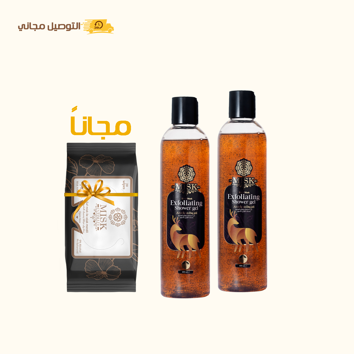 p5-offer Misk Body Scrub Offer